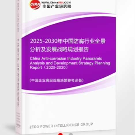 浮梁安特佳防腐为您解读2025防腐行业市场规模及未来趋势分析