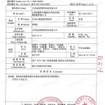 浮梁重防腐地坪,浮梁超强耐腐蚀涂料-缩略图3