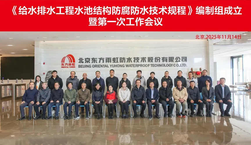 浮梁安特佳防腐地坪公司受邀参编《给水排水工程水池结构防腐防水技术规程》国家团体标准